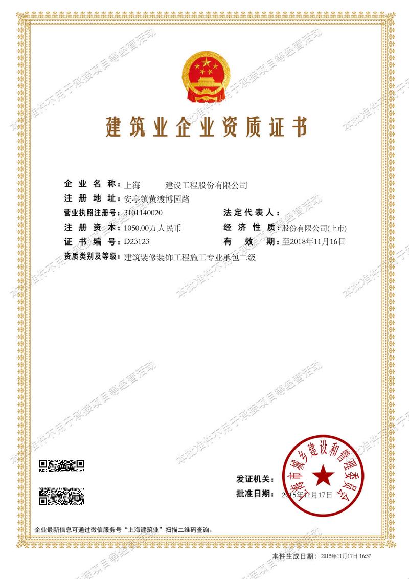 建筑行业的最新动态：北京工程建筑企业的发展趋势